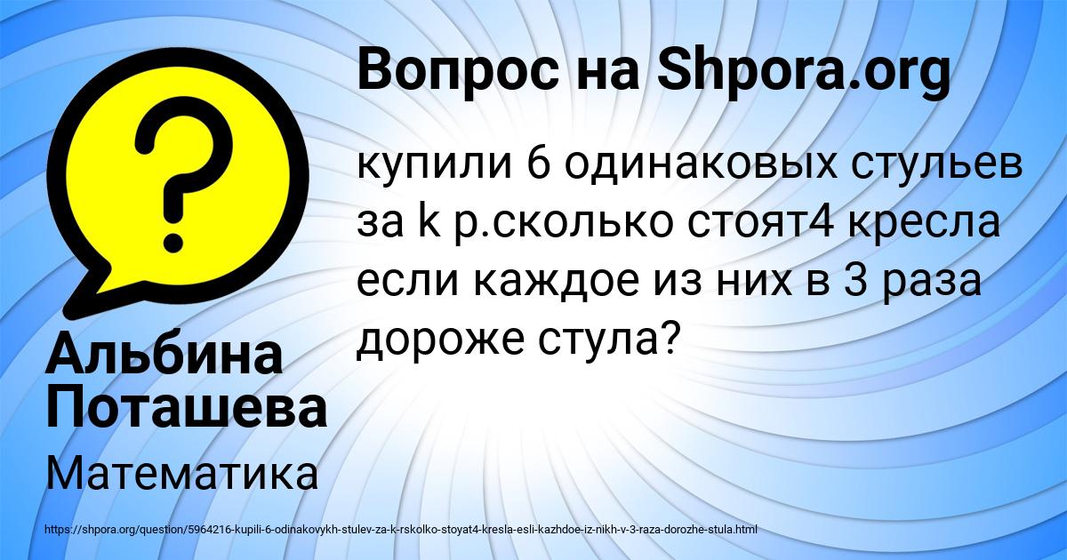 Картинка с текстом вопроса от пользователя Альбина Поташева