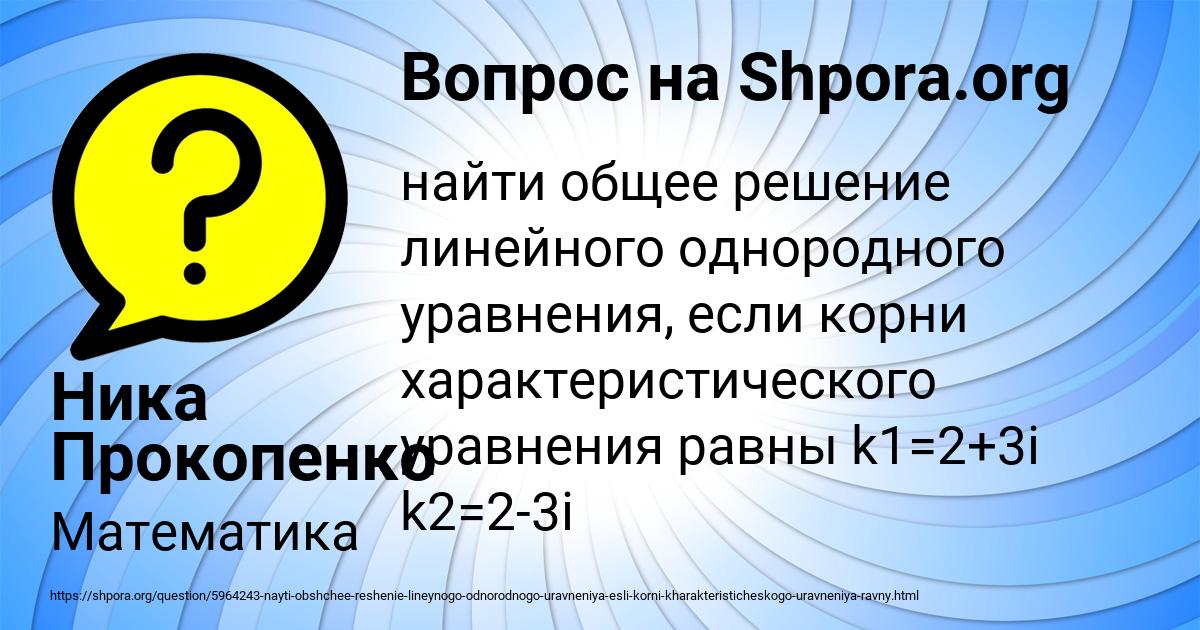 Картинка с текстом вопроса от пользователя Ника Прокопенко