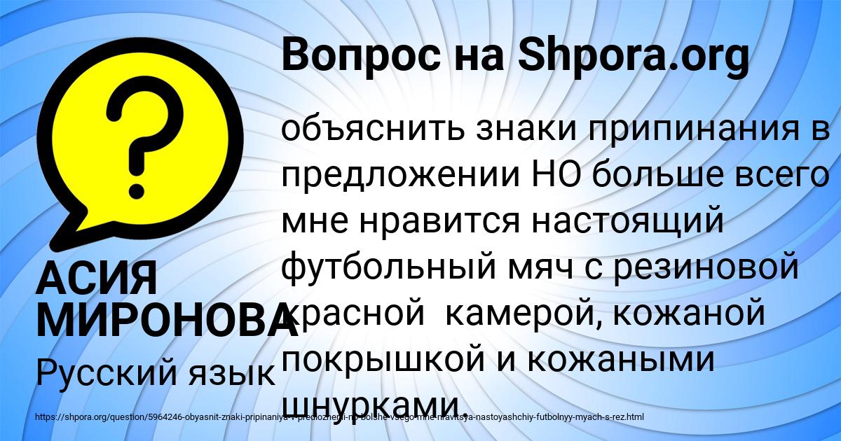 Картинка с текстом вопроса от пользователя АСИЯ МИРОНОВА