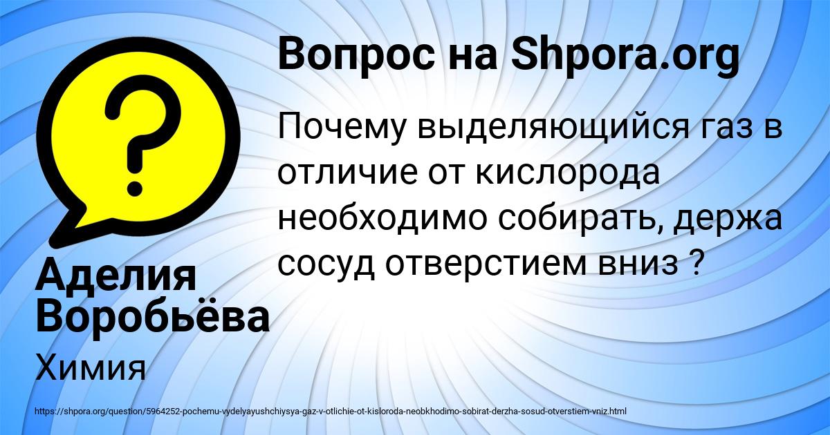 Картинка с текстом вопроса от пользователя Аделия Воробьёва