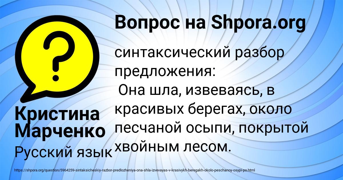 Картинка с текстом вопроса от пользователя Кристина Марченко