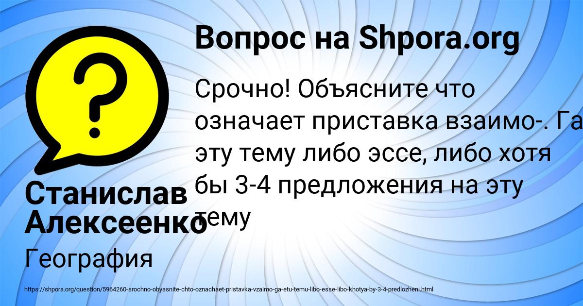 Картинка с текстом вопроса от пользователя Станислав Алексеенко