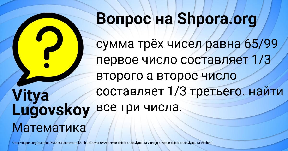 Картинка с текстом вопроса от пользователя Vitya Lugovskoy