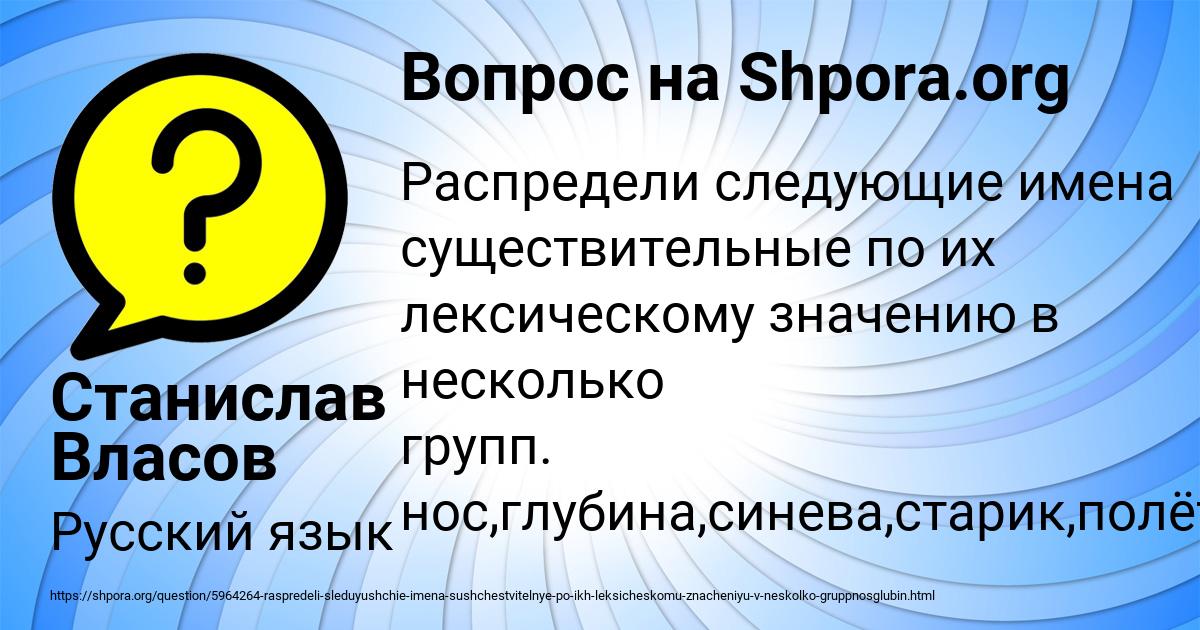 Картинка с текстом вопроса от пользователя Станислав Власов