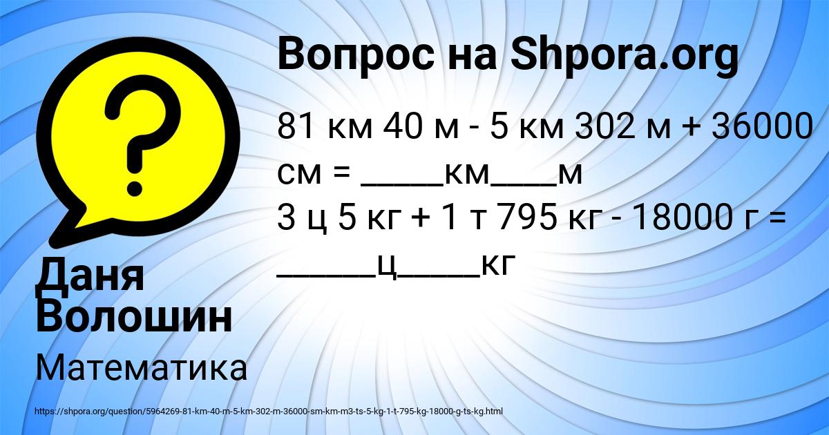 Картинка с текстом вопроса от пользователя Даня Волошин