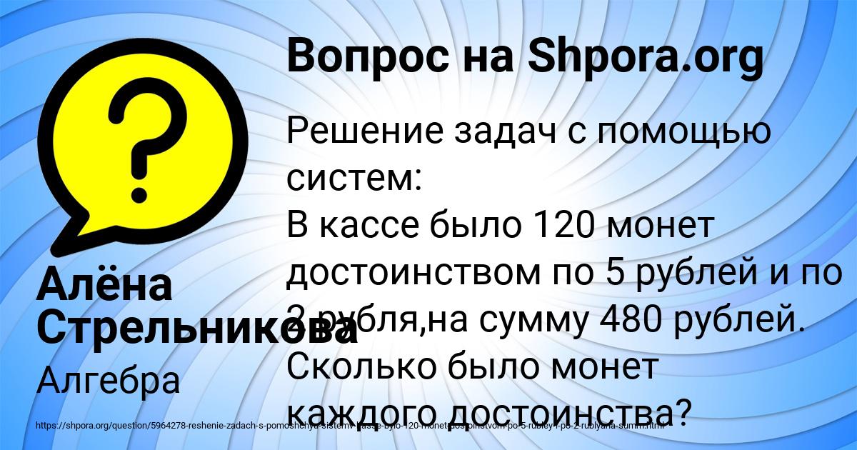 Картинка с текстом вопроса от пользователя Алёна Стрельникова