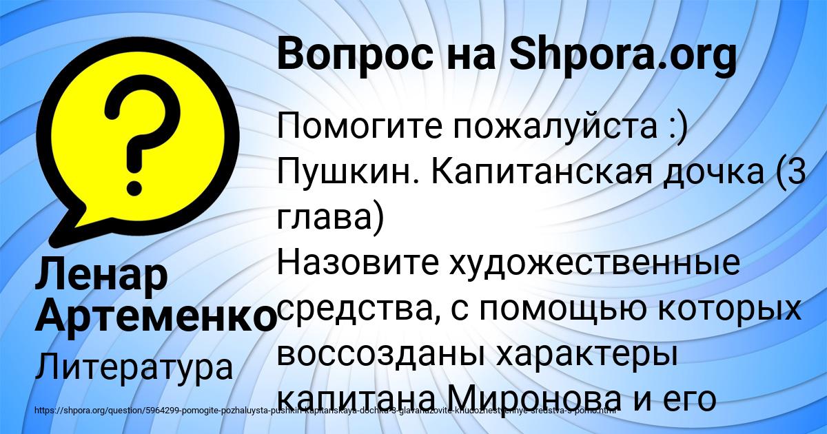 Картинка с текстом вопроса от пользователя Ленар Артеменко