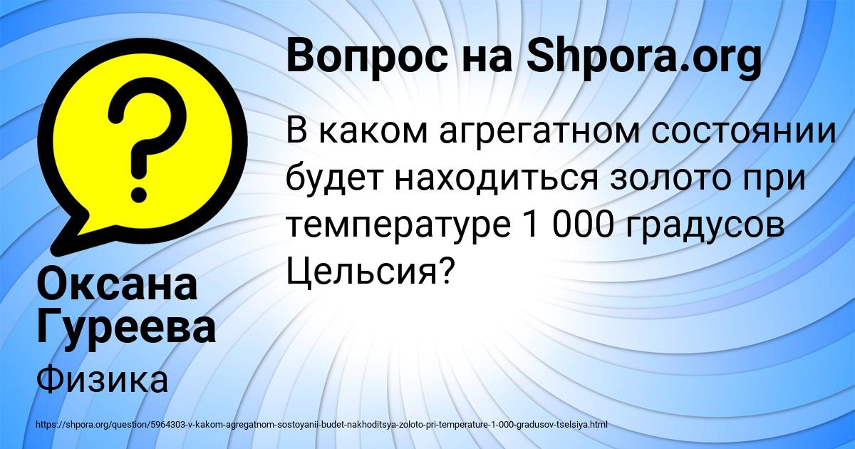 Картинка с текстом вопроса от пользователя Оксана Гуреева