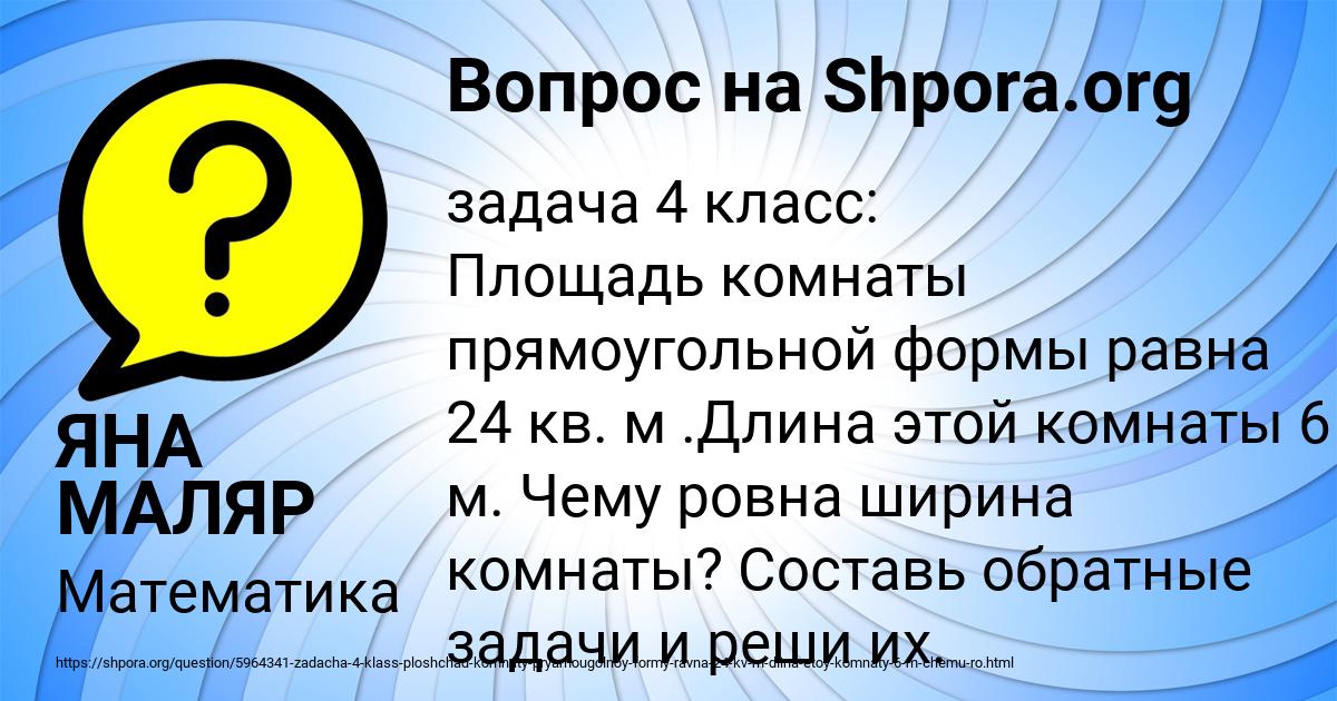 Картинка с текстом вопроса от пользователя ЯНА МАЛЯР