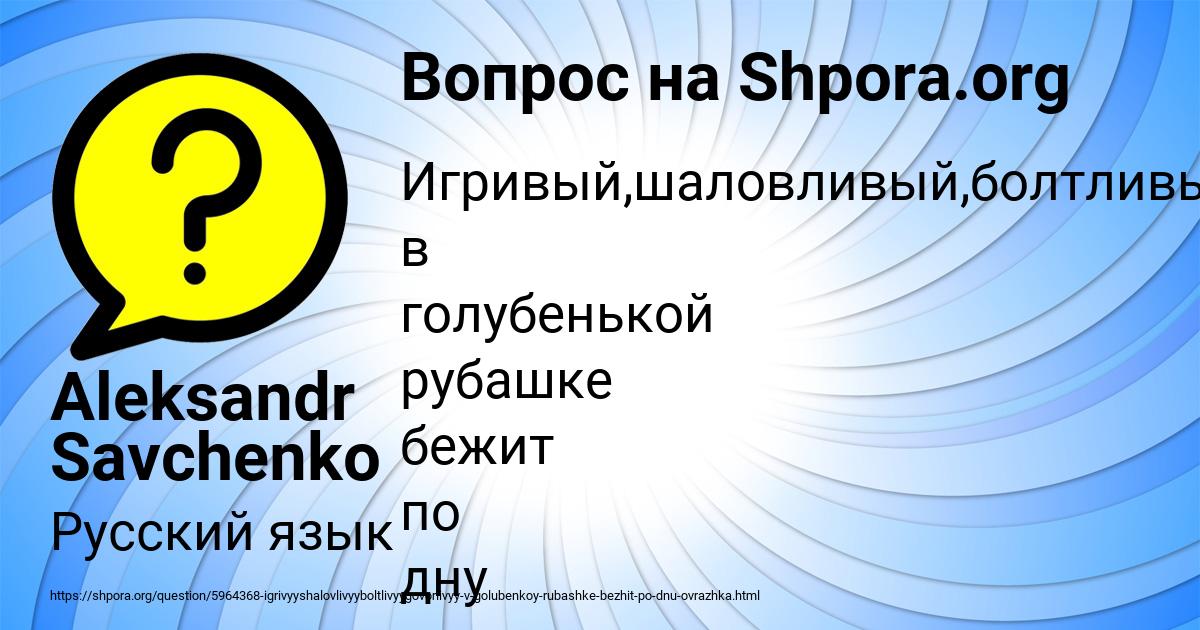 Картинка с текстом вопроса от пользователя Aleksandr Savchenko