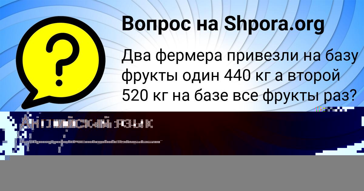 Картинка с текстом вопроса от пользователя Инна Гайдук