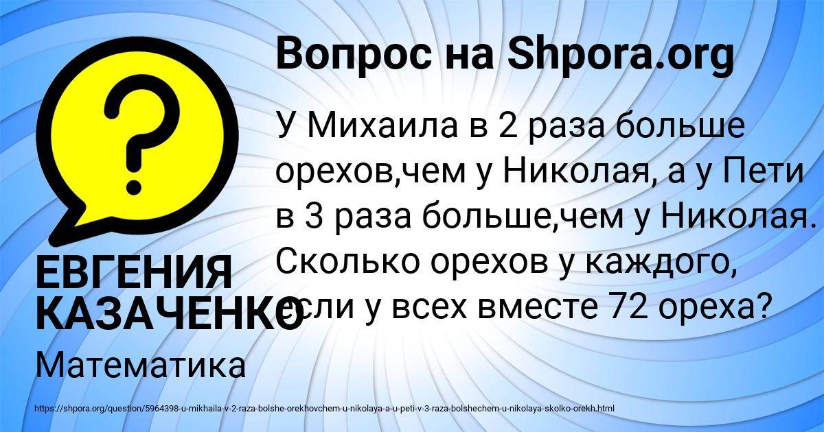 Картинка с текстом вопроса от пользователя ЕВГЕНИЯ КАЗАЧЕНКО