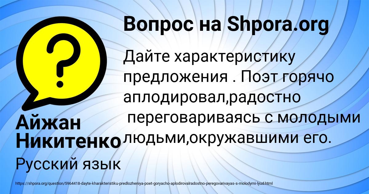 Картинка с текстом вопроса от пользователя Айжан Никитенко