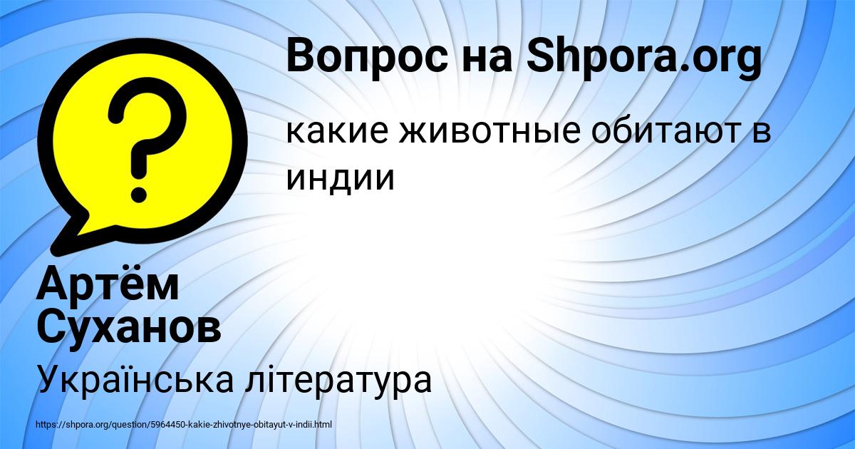 Картинка с текстом вопроса от пользователя Артём Суханов