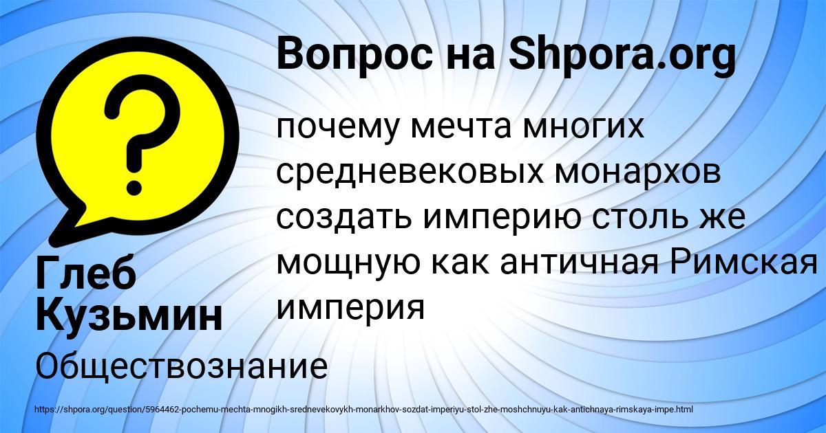 Картинка с текстом вопроса от пользователя Глеб Кузьмин