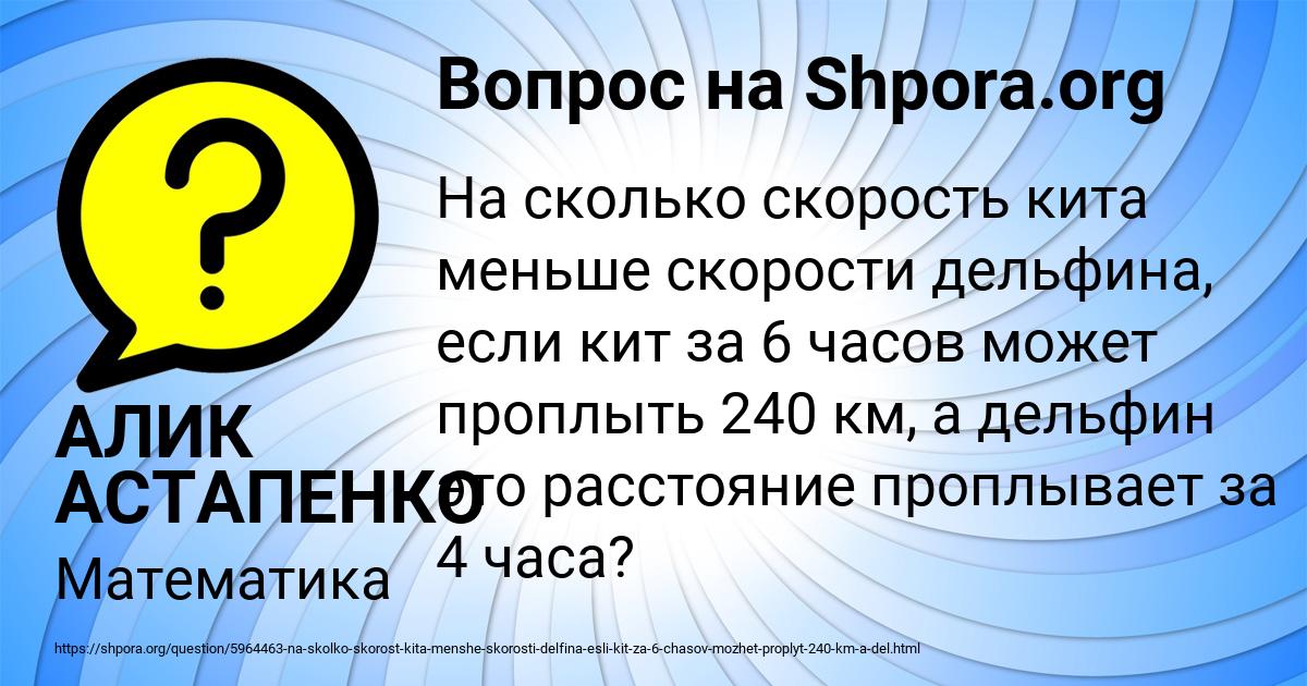 Картинка с текстом вопроса от пользователя АЛИК АСТАПЕНКО 