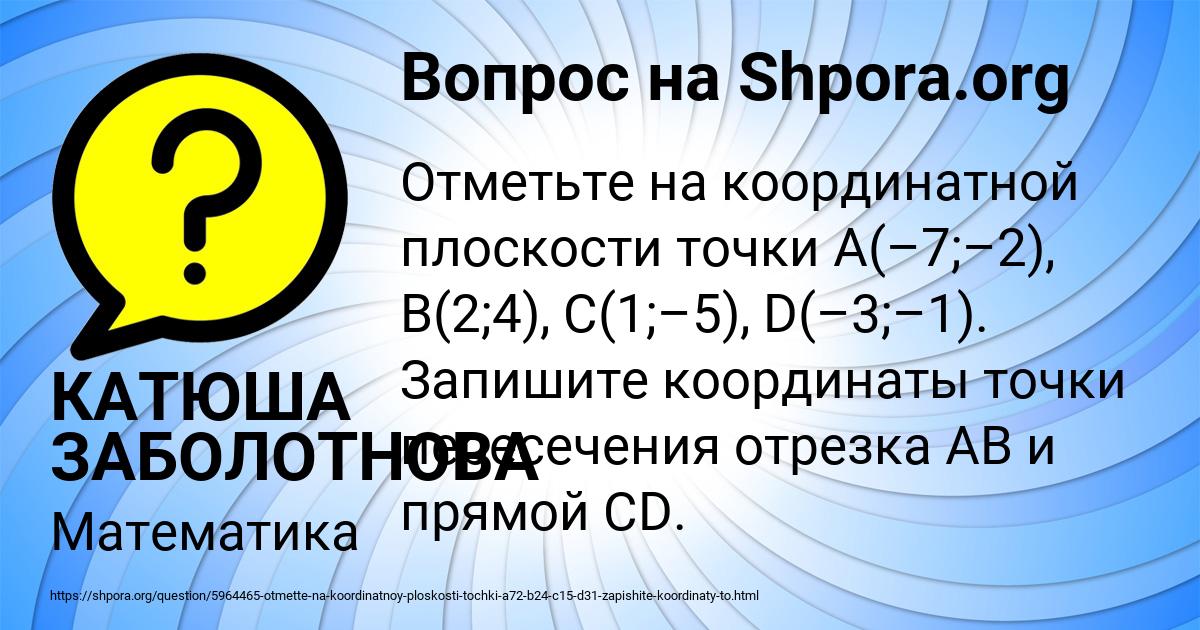 Картинка с текстом вопроса от пользователя КАТЮША ЗАБОЛОТНОВА