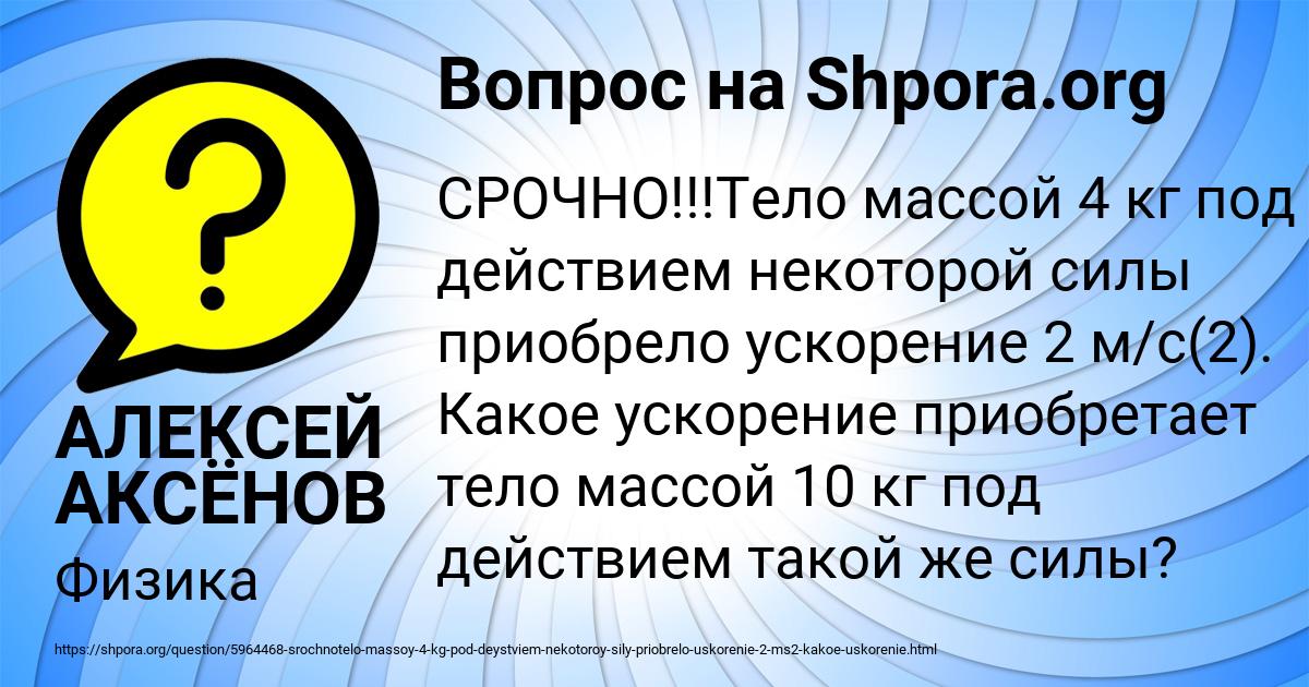 Картинка с текстом вопроса от пользователя АЛЕКСЕЙ АКСЁНОВ