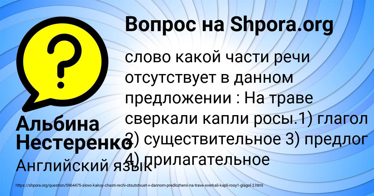 Картинка с текстом вопроса от пользователя Альбина Нестеренко