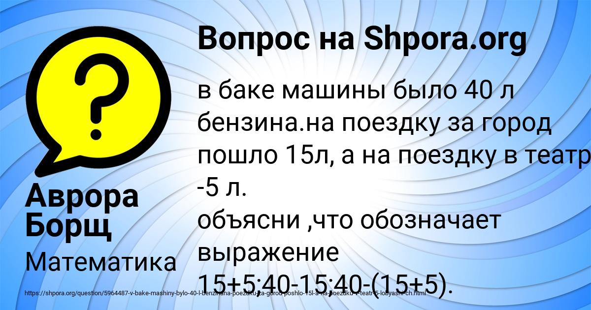 Картинка с текстом вопроса от пользователя Аврора Борщ