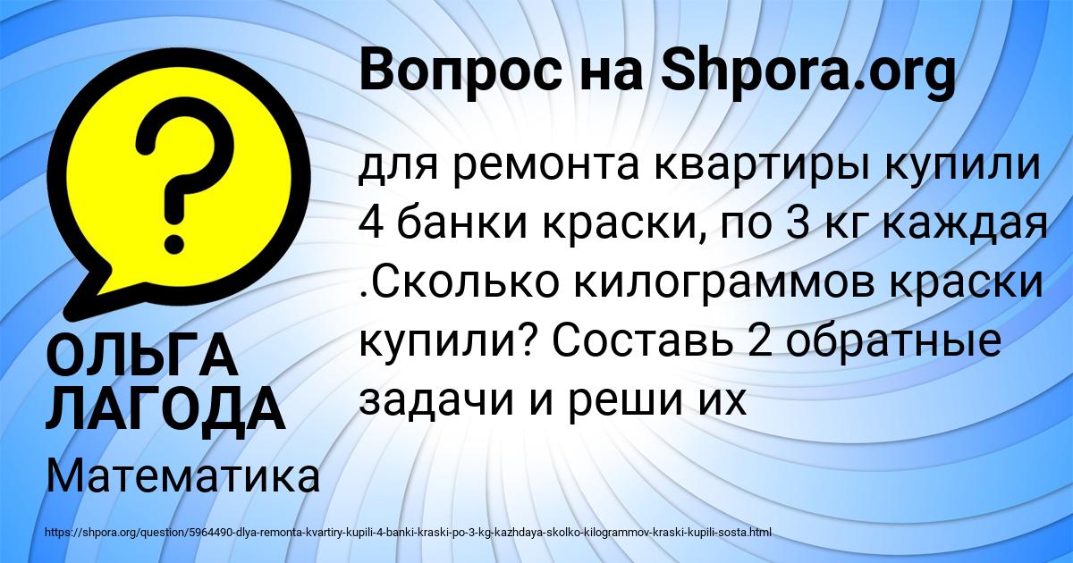 Картинка с текстом вопроса от пользователя ОЛЬГА ЛАГОДА