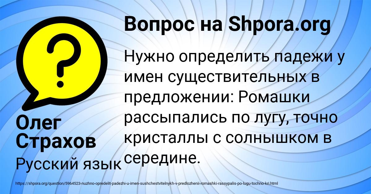 Картинка с текстом вопроса от пользователя Олег Страхов