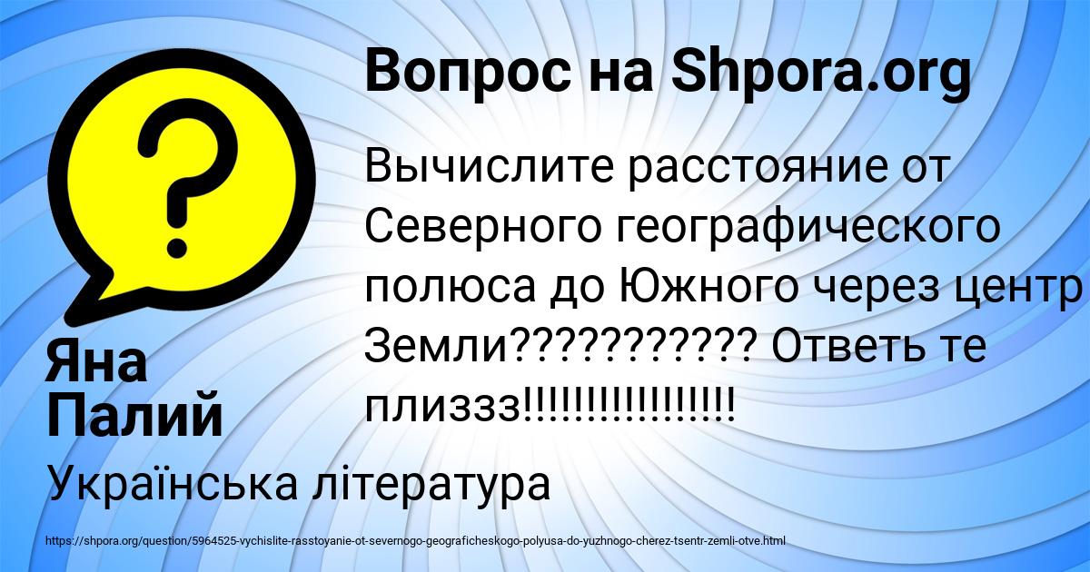 Картинка с текстом вопроса от пользователя Яна Палий
