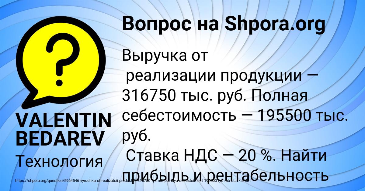 Картинка с текстом вопроса от пользователя VALENTIN BEDAREV