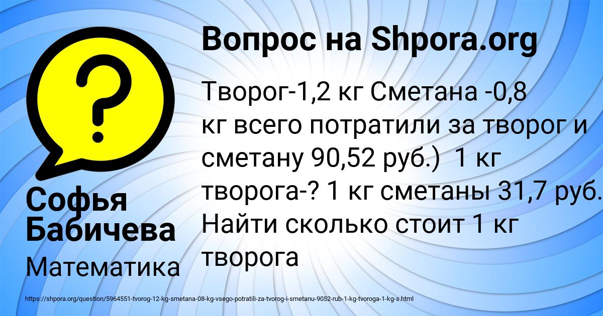 Картинка с текстом вопроса от пользователя Софья Бабичева