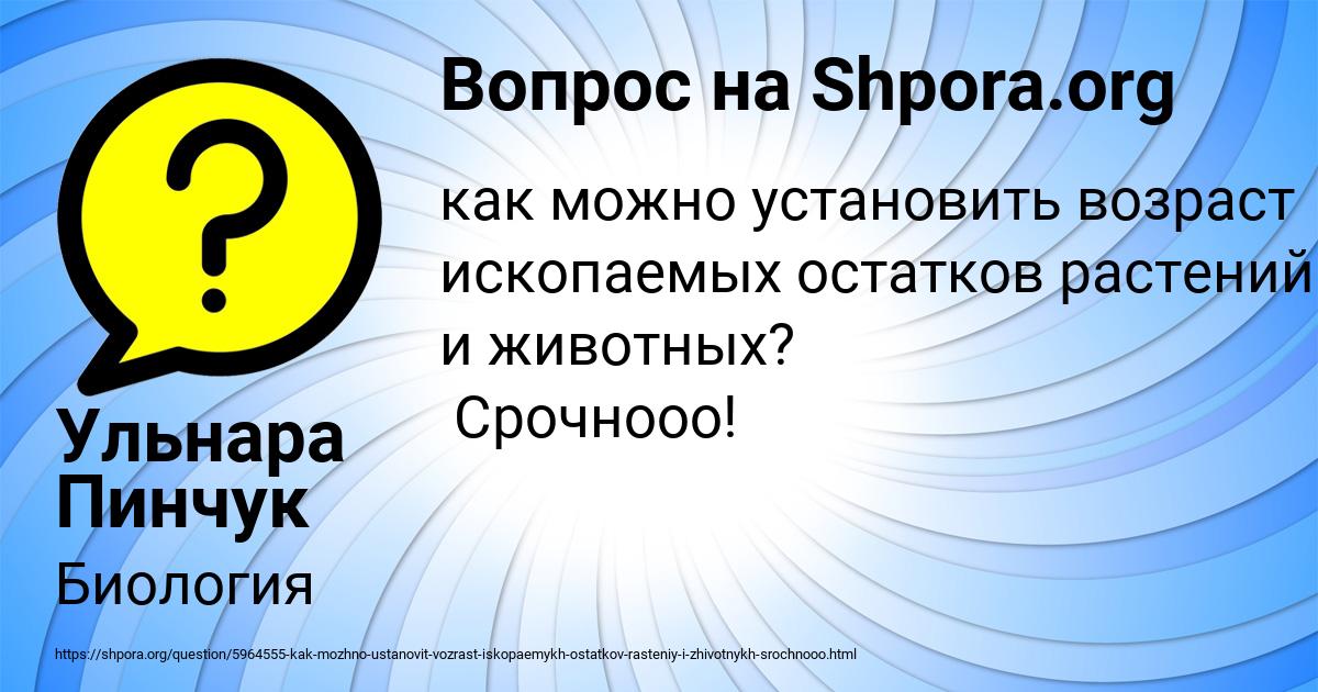 Картинка с текстом вопроса от пользователя Ульнара Пинчук