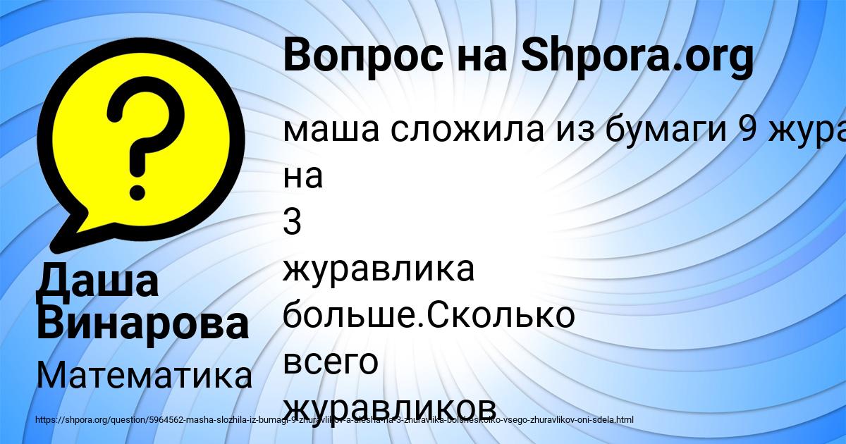 Картинка с текстом вопроса от пользователя Даша Винарова