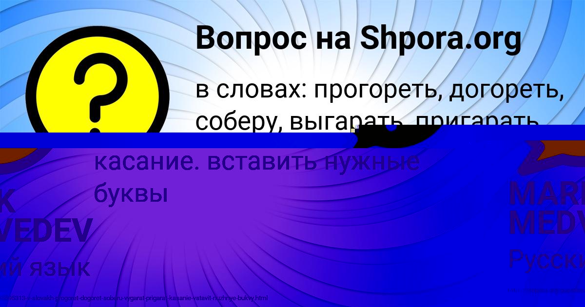 Картинка с текстом вопроса от пользователя ЛЕСЯ СОКОЛЬСКАЯ