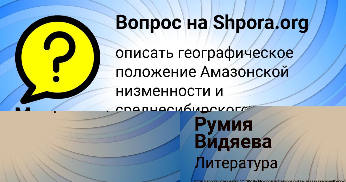 Картинка с текстом вопроса от пользователя Марк Пророков