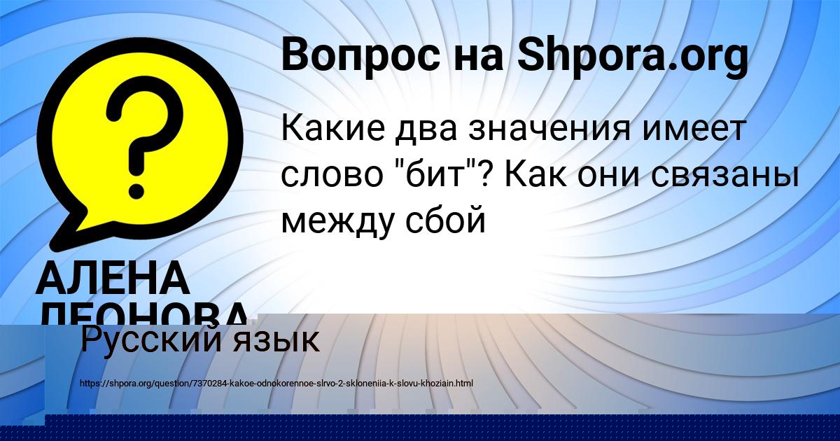 Картинка с текстом вопроса от пользователя МАНАНА КОВАЛЬ