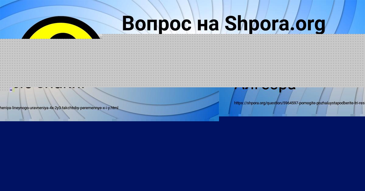 Картинка с текстом вопроса от пользователя АИДА СТРЕЛЬНИКОВА