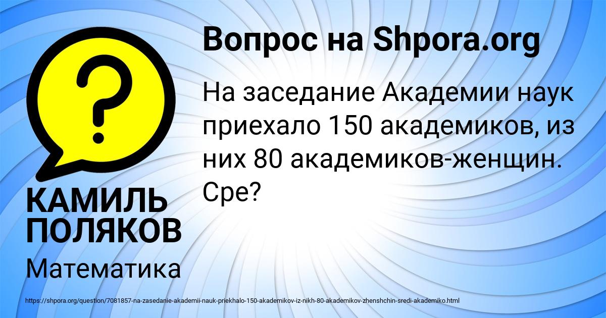 Картинка с текстом вопроса от пользователя ОКСАНА ГЕРАСИМЕНКО