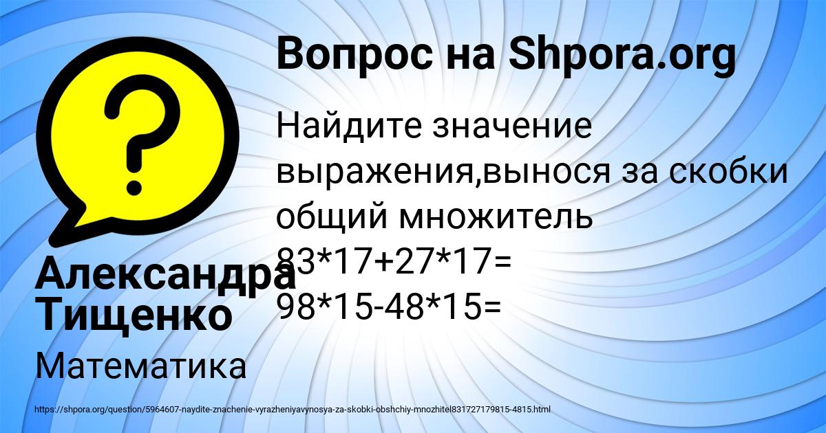 Картинка с текстом вопроса от пользователя Александра Тищенко