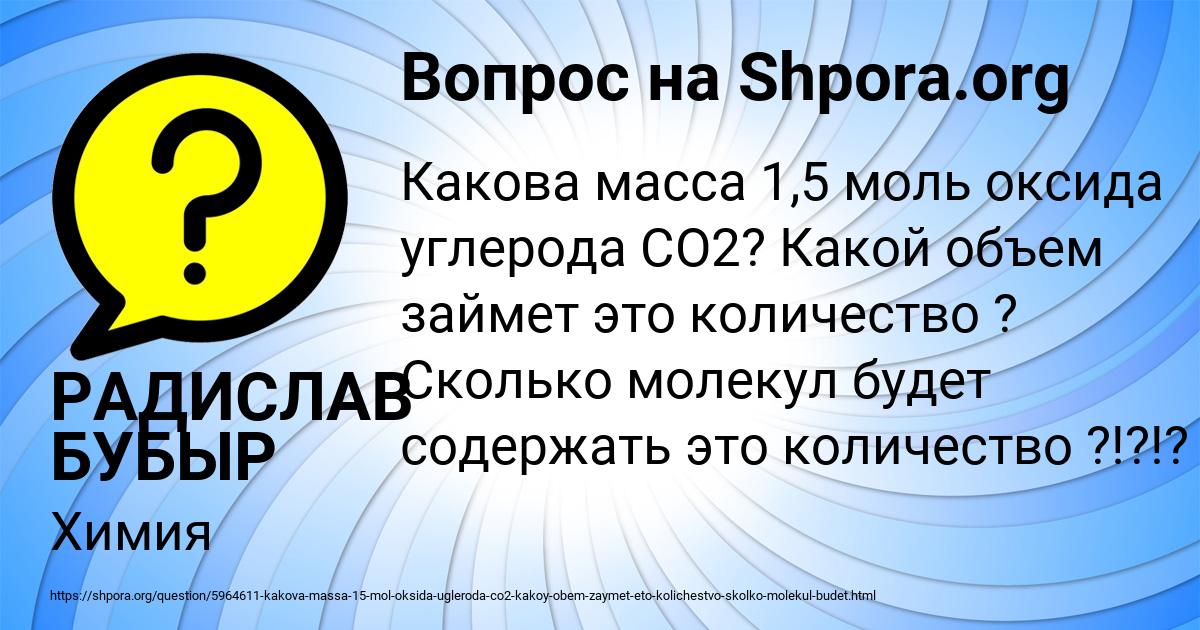 Картинка с текстом вопроса от пользователя РАДИСЛАВ БУБЫР