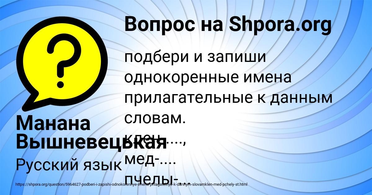 Картинка с текстом вопроса от пользователя Манана Вышневецькая