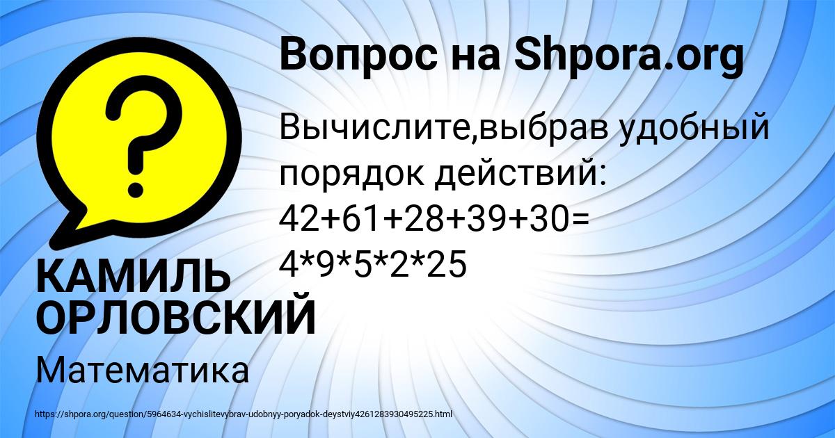 Картинка с текстом вопроса от пользователя КАМИЛЬ ОРЛОВСКИЙ