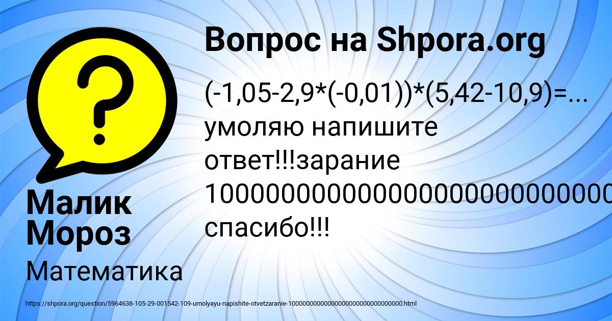 Картинка с текстом вопроса от пользователя Малик Мороз