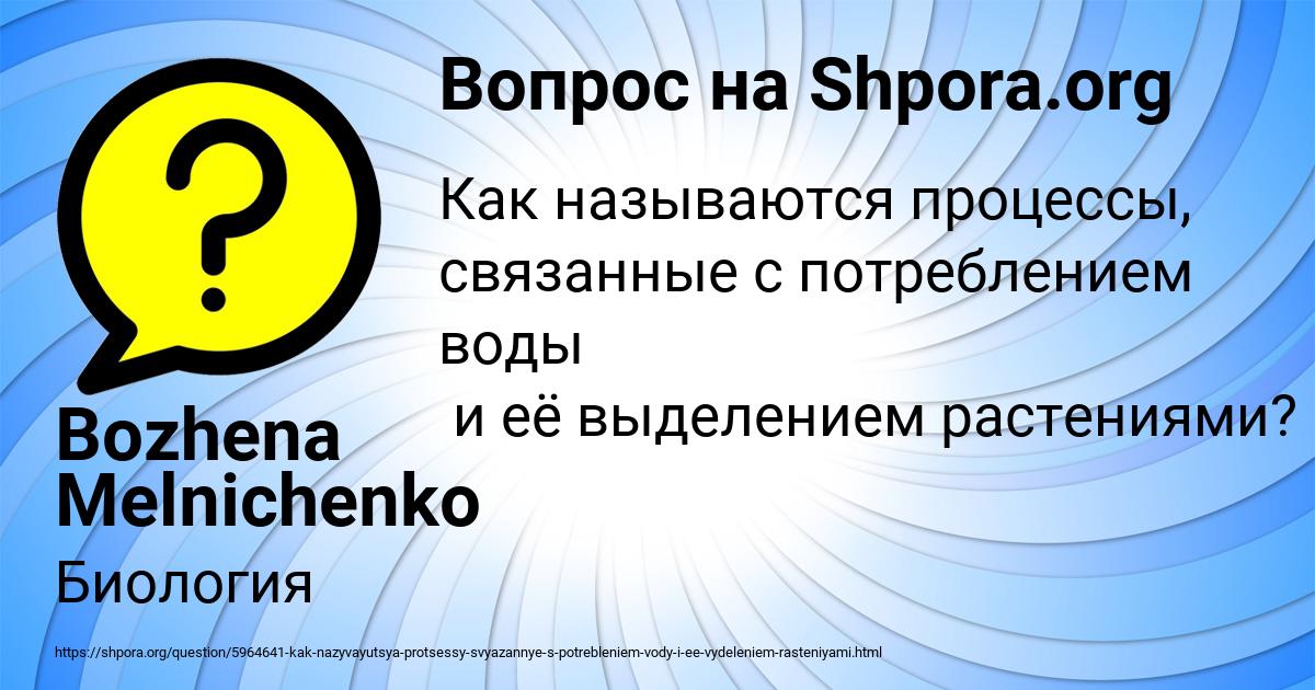 Картинка с текстом вопроса от пользователя Bozhena Melnichenko