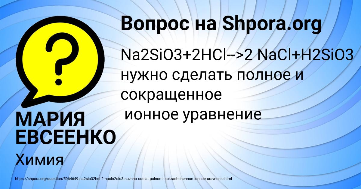 Картинка с текстом вопроса от пользователя МАРИЯ ЕВСЕЕНКО