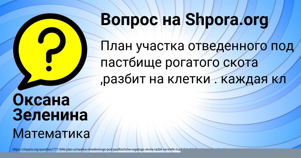 Картинка с текстом вопроса от пользователя Поля Ведмидь