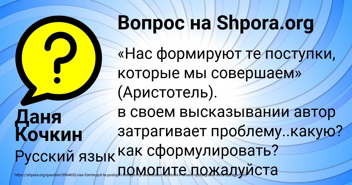 Картинка с текстом вопроса от пользователя Даня Кочкин