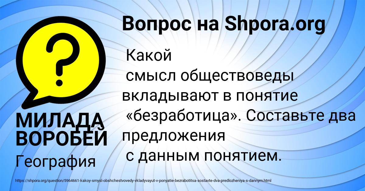 Картинка с текстом вопроса от пользователя МИЛАДА ВОРОБЕЙ