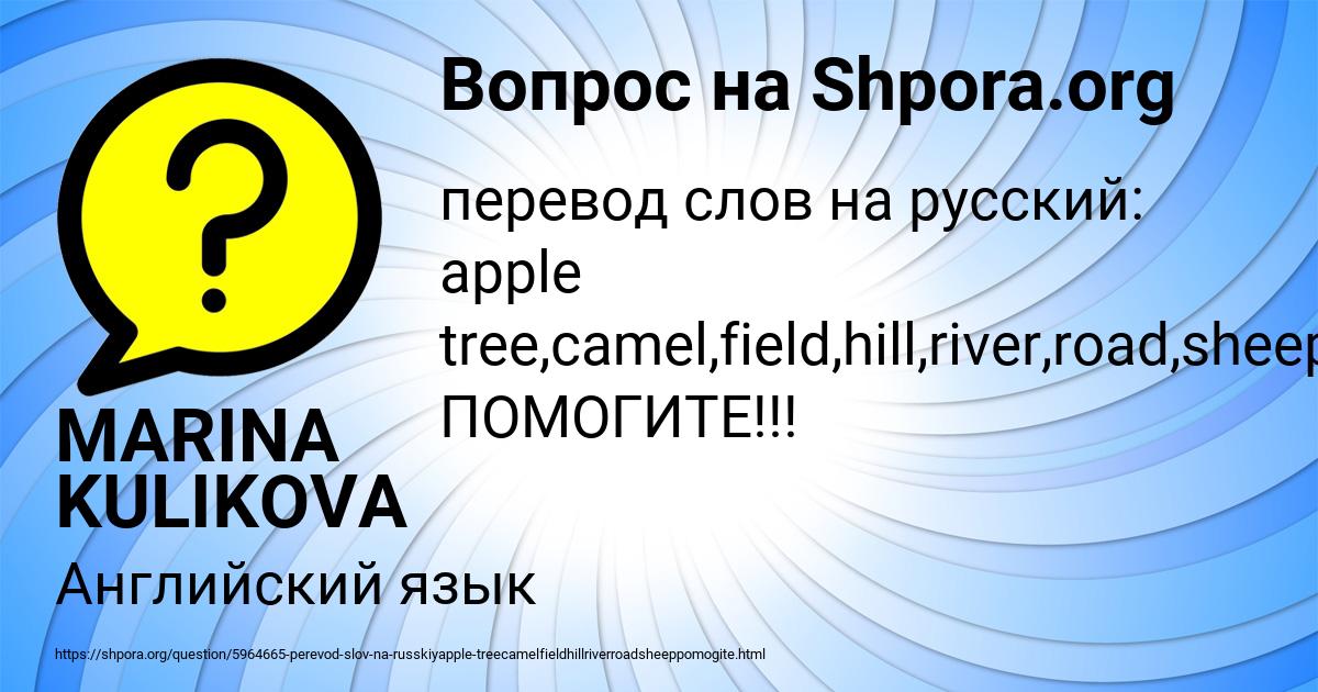 Картинка с текстом вопроса от пользователя MARINA KULIKOVA