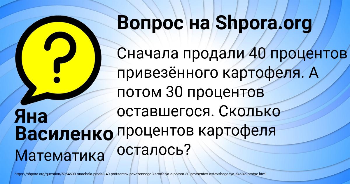 Картинка с текстом вопроса от пользователя Яна Василенко