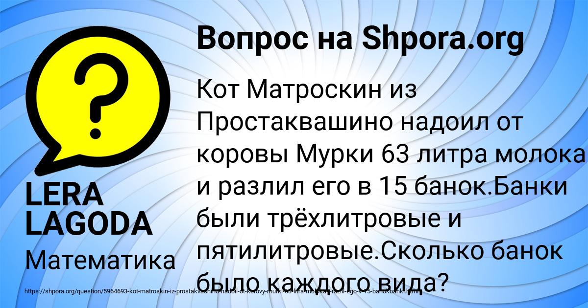 Картинка с текстом вопроса от пользователя LERA LAGODA