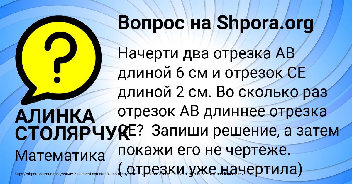 Картинка с текстом вопроса от пользователя АЛИНКА СТОЛЯРЧУК